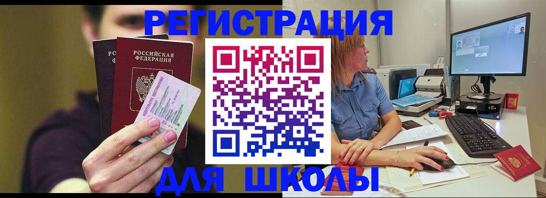 прописка ребенка в Сафоново