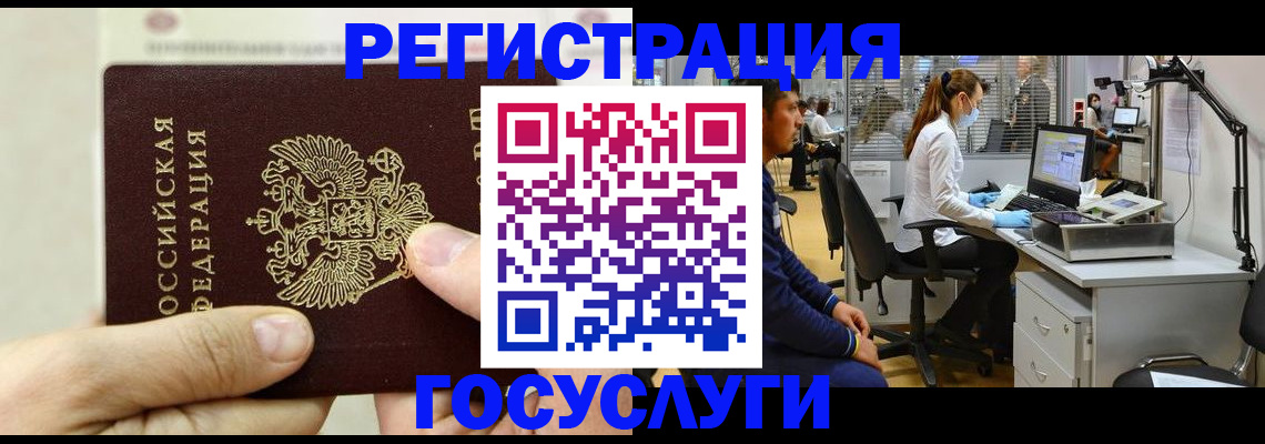 прописка в Сафоново